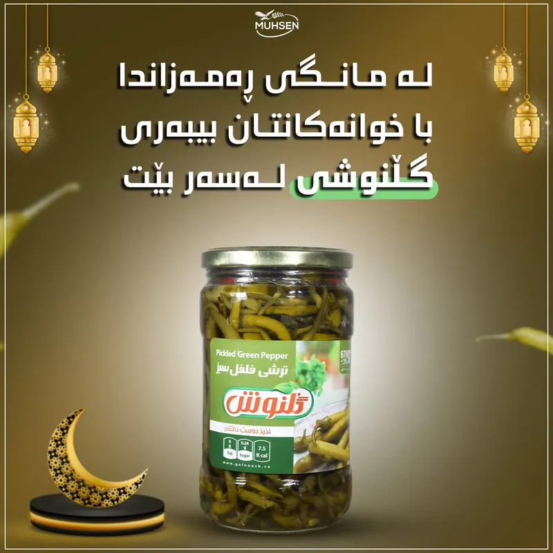 Golnoosh Green Pepper Pickles