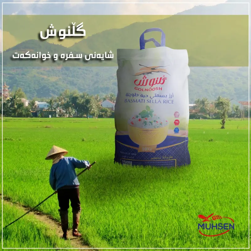 Golnoosh Long-Grain Rice